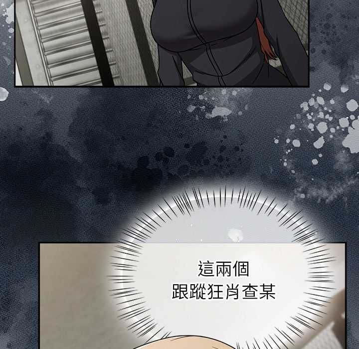 熱情拳擊館第70話 第88頁