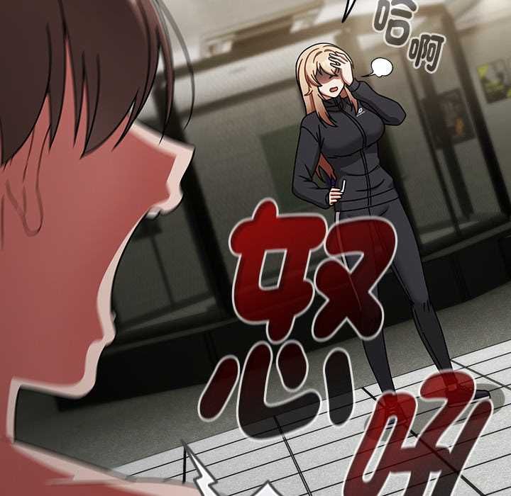 熱情拳擊館第70話 第91頁