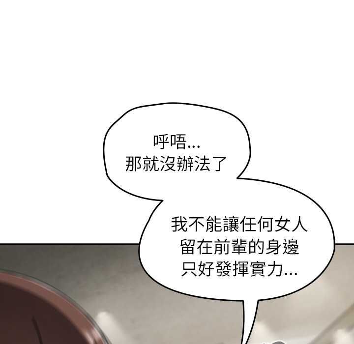 熱情拳擊館第70話 第90頁