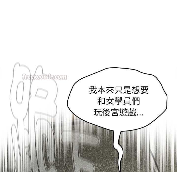 熱情拳擊館第70話 第98頁