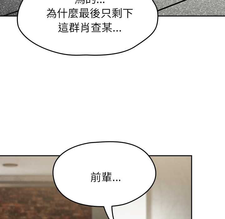 熱情拳擊館第70話 第100頁