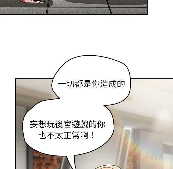 熱情拳擊館第70話 第102頁