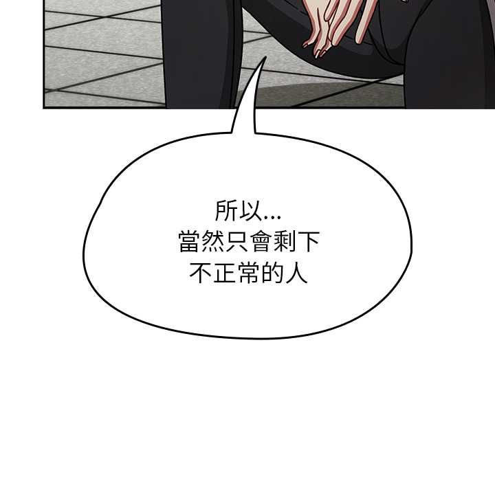 熱情拳擊館第70話 第104頁