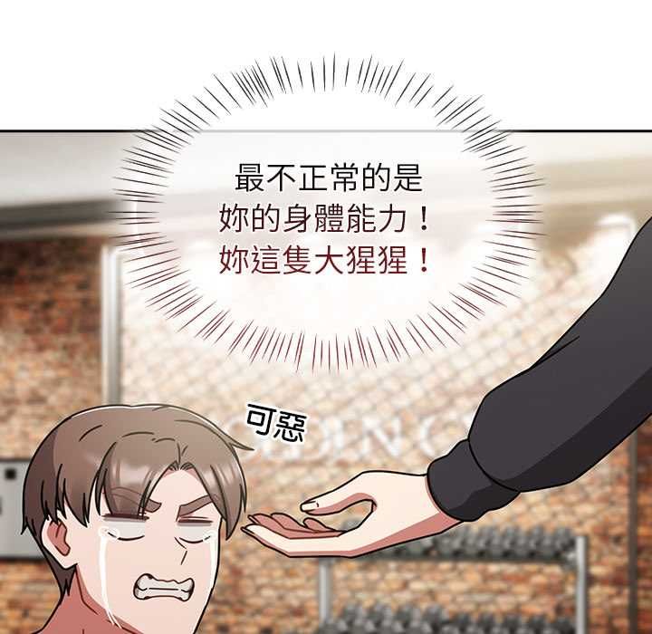熱情拳擊館第70話 第105頁