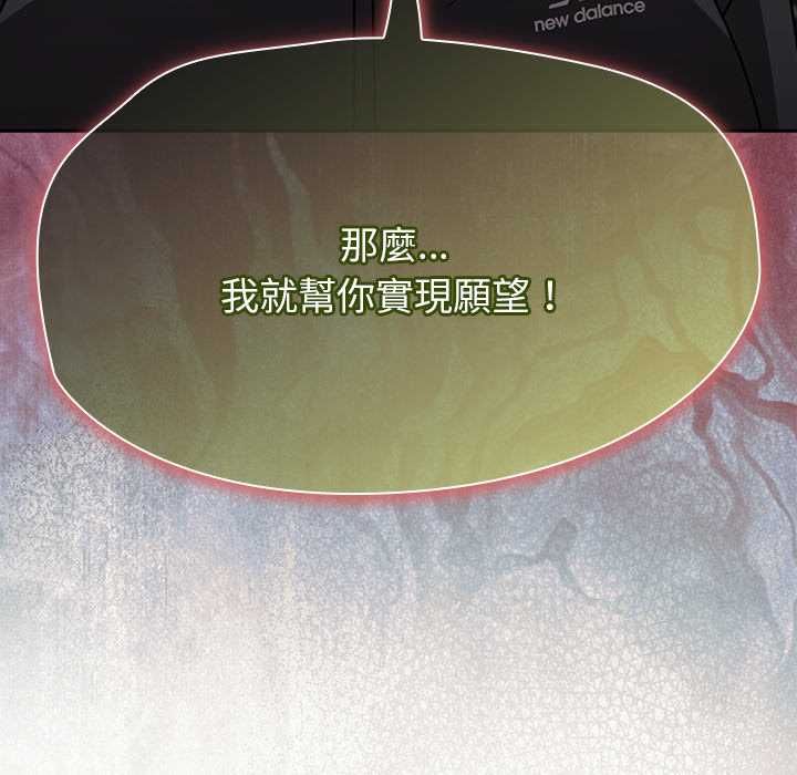 熱情拳擊館第70話 第110頁
