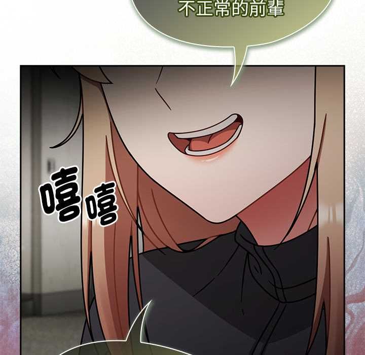 熱情拳擊館第70話 第107頁