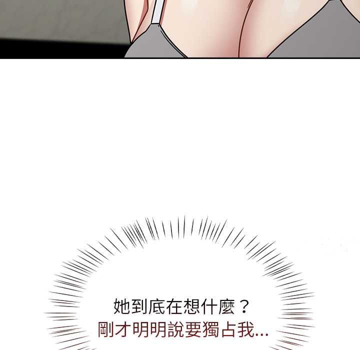 熱情拳擊館第70話 第115頁