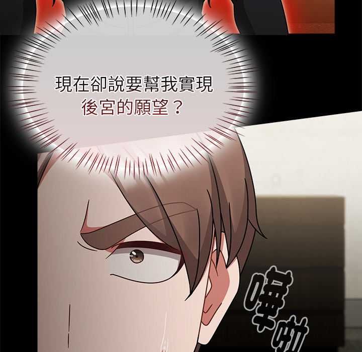 熱情拳擊館第70話 第118頁