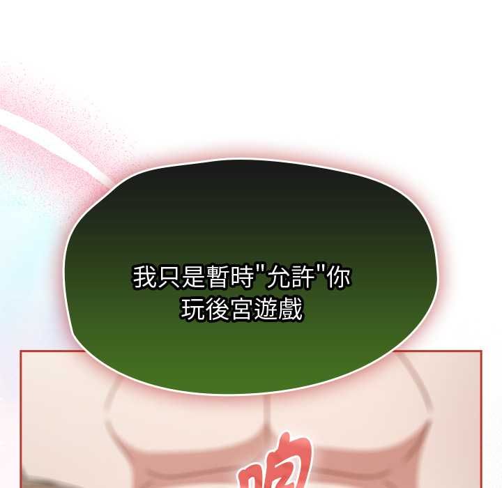 熱情拳擊館第70話 第141頁