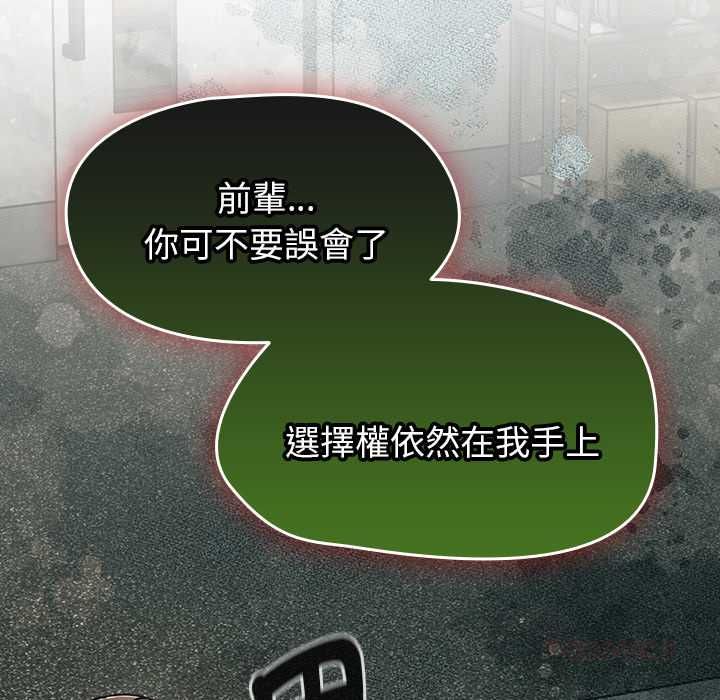 熱情拳擊館第70話 第138頁