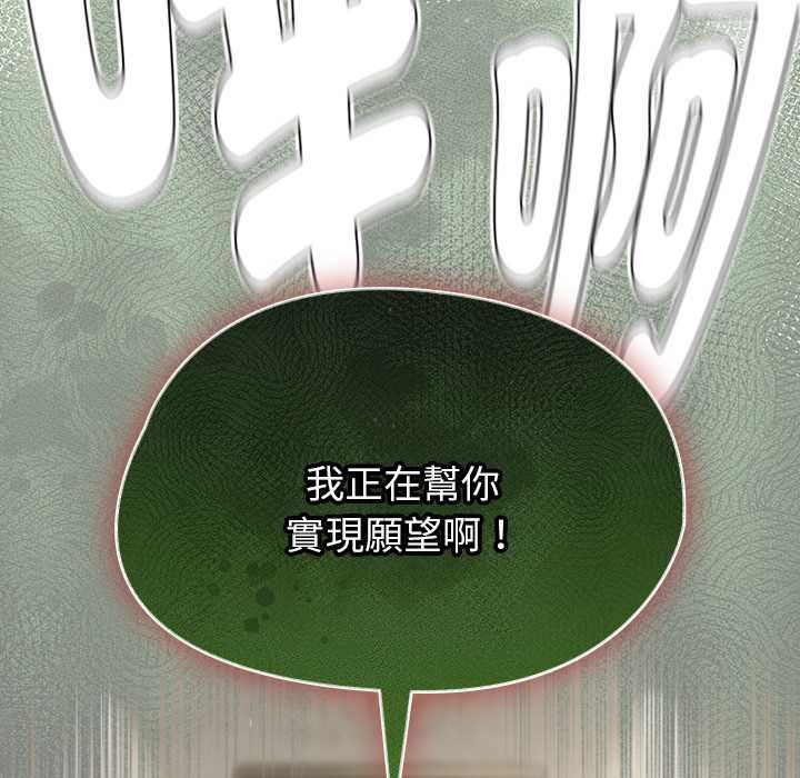 熱情拳擊館第70話 第135頁