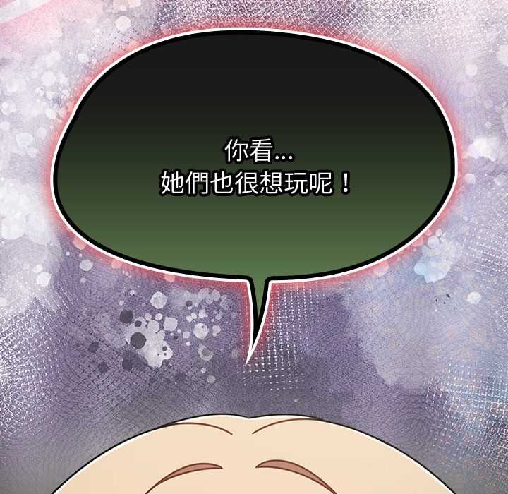 熱情拳擊館第70話 第144頁