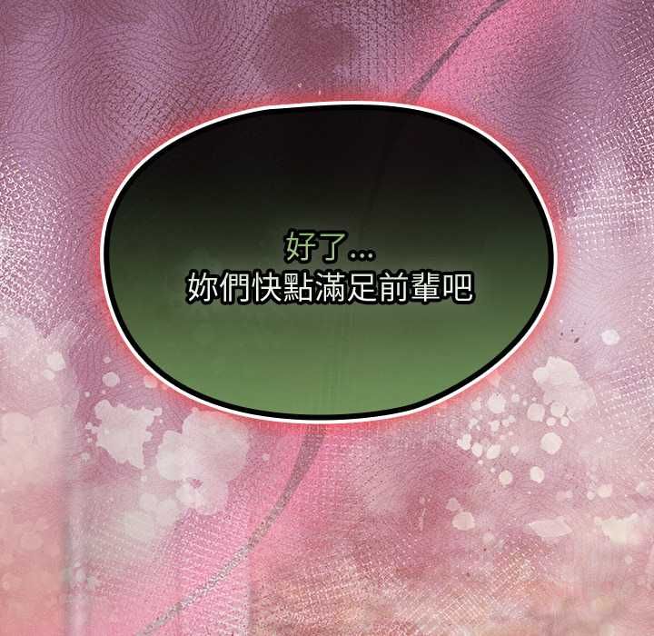 熱情拳擊館第70話 第147頁