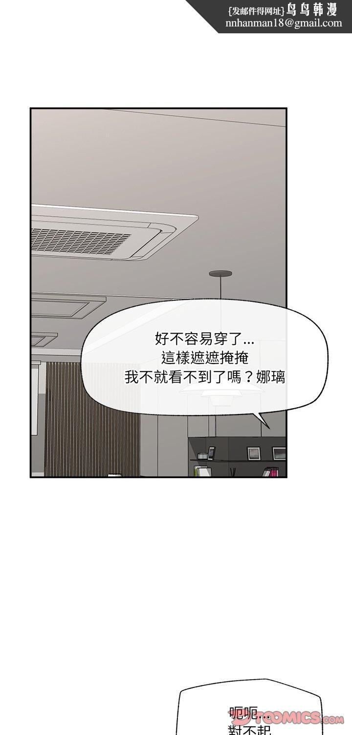 催眠手機第67話 第1頁