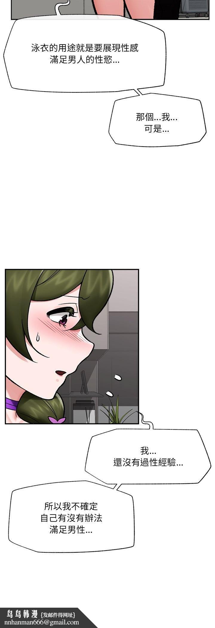 催眠手機第67話 第29頁