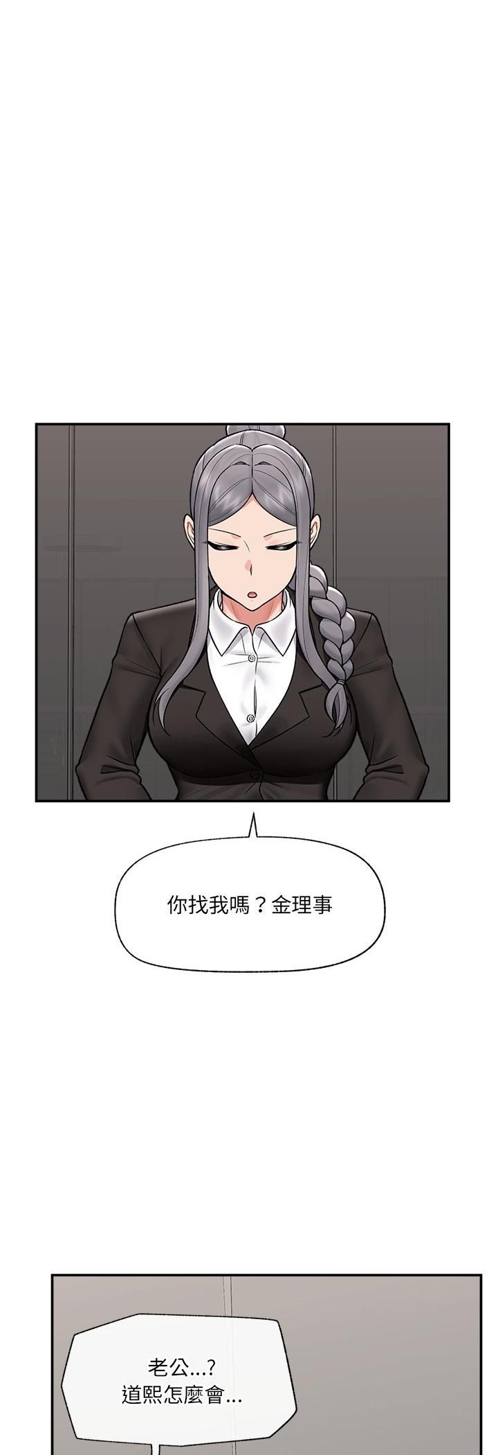 催眠手機第67話 第35頁