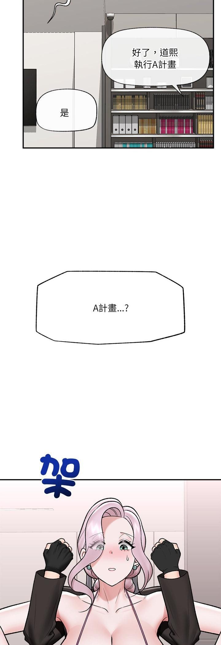 催眠手機第67話 第36頁