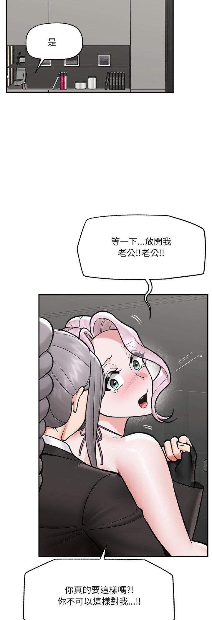 催眠手機第67話 第41頁