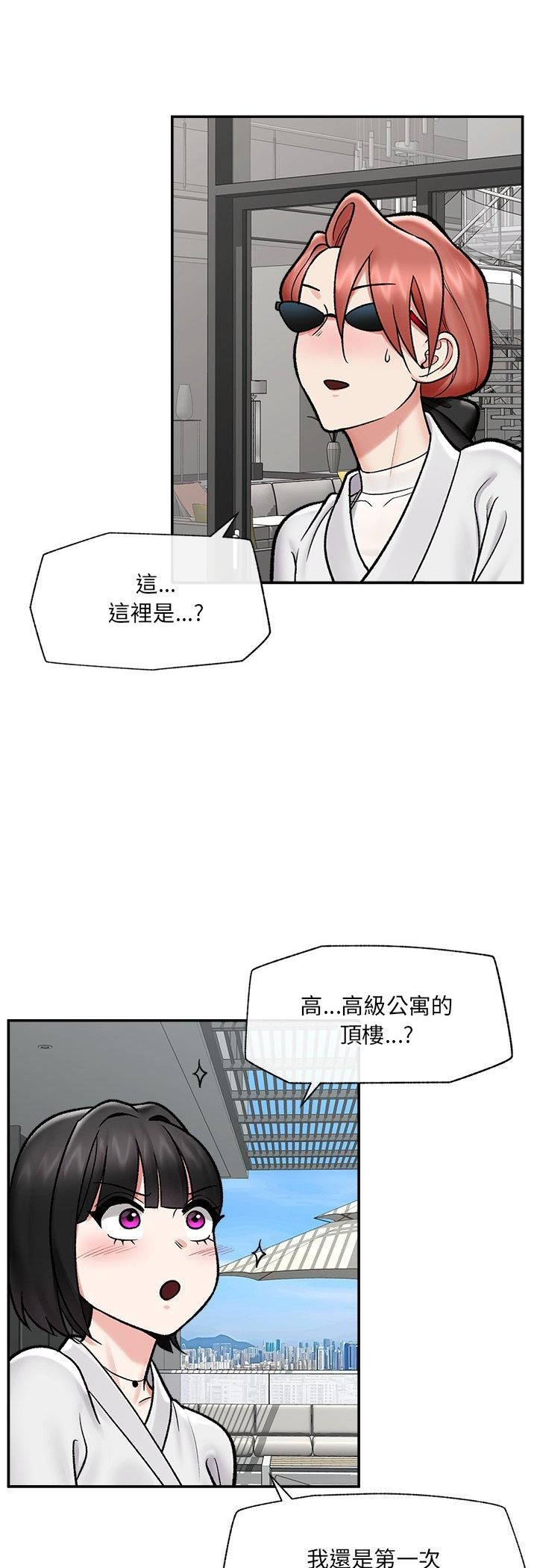 催眠手機第67話 第47頁