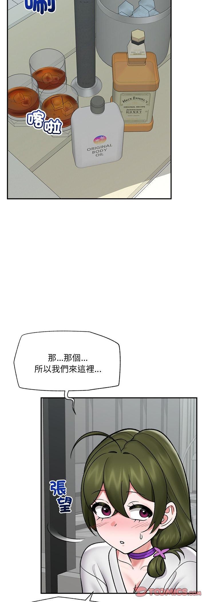 催眠手機第67話 第49頁