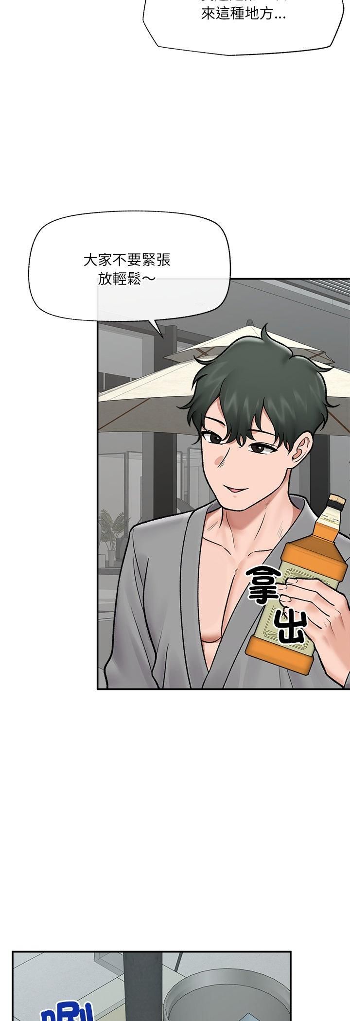 催眠手機第67話 第48頁
