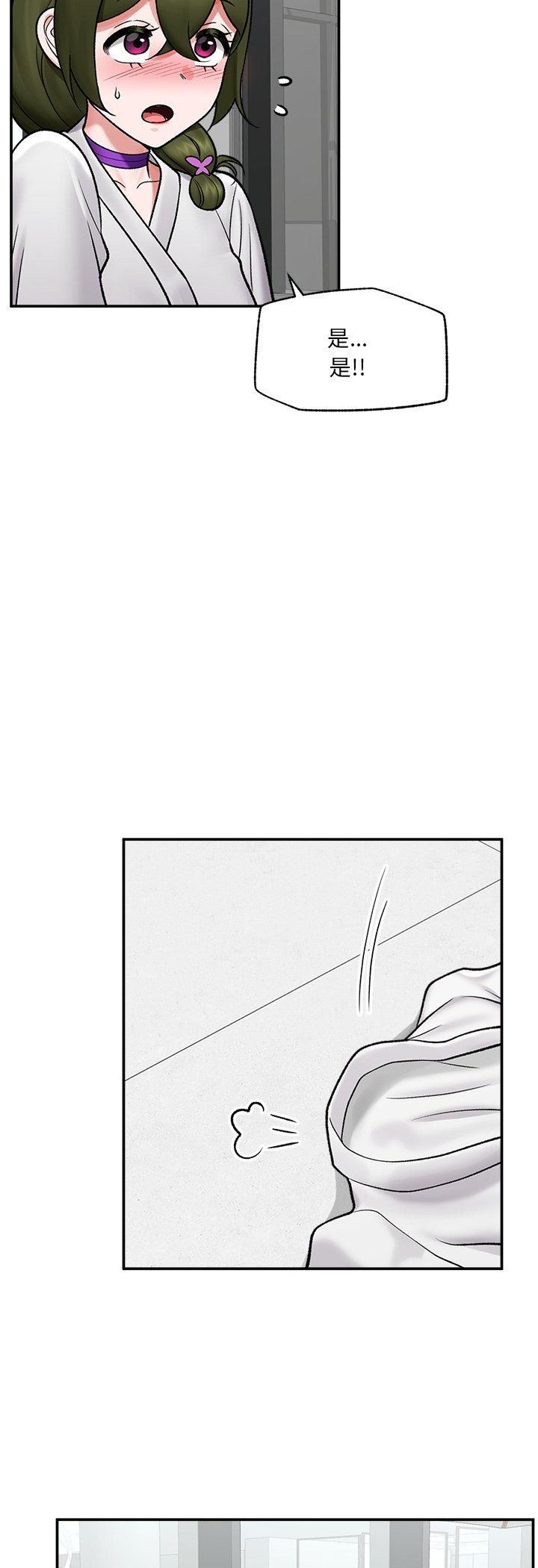 催眠手機第67話 第51頁