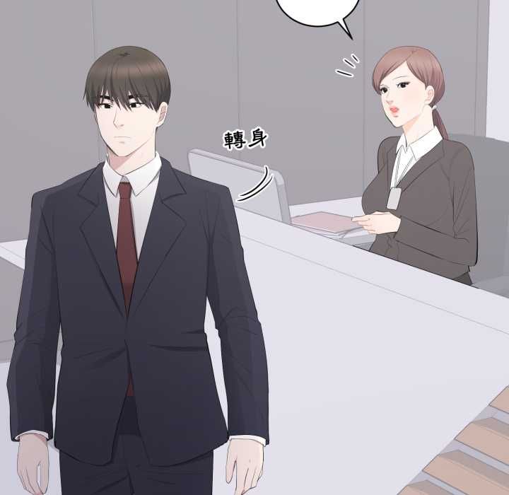 豪門千金的男人第14話