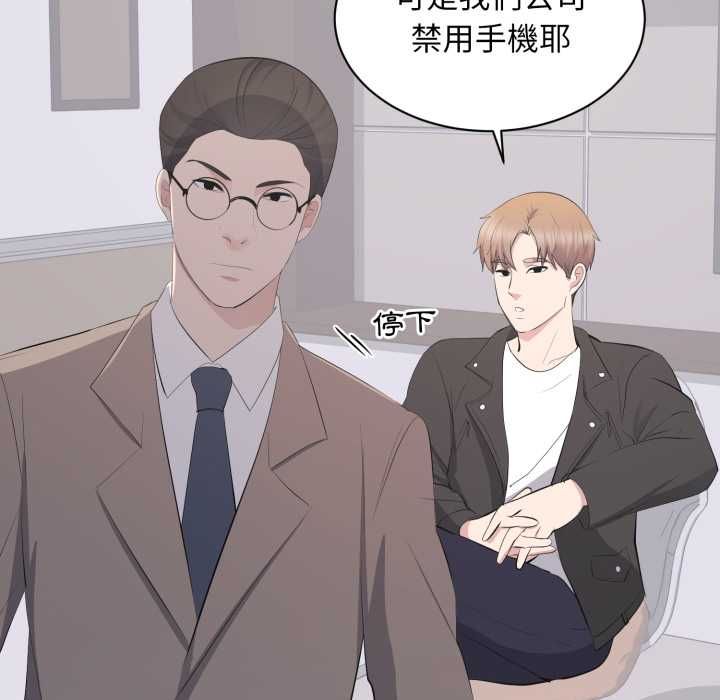 豪門千金的男人第14話