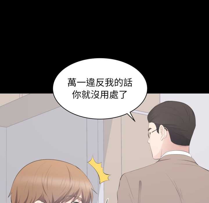 豪門千金的男人第14話
