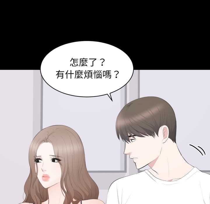 豪門千金的男人第14話