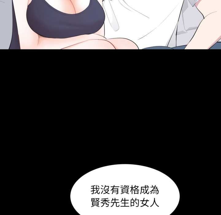 豪門千金的男人第14話
