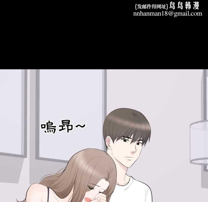 豪門千金的男人第14話