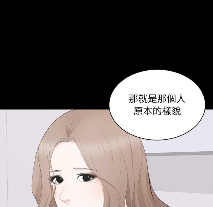 豪門千金的男人第14話