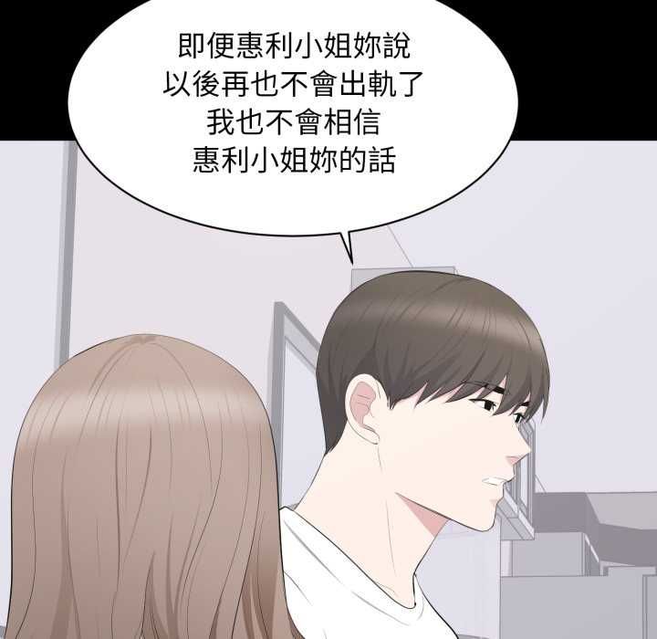 豪門千金的男人第14話