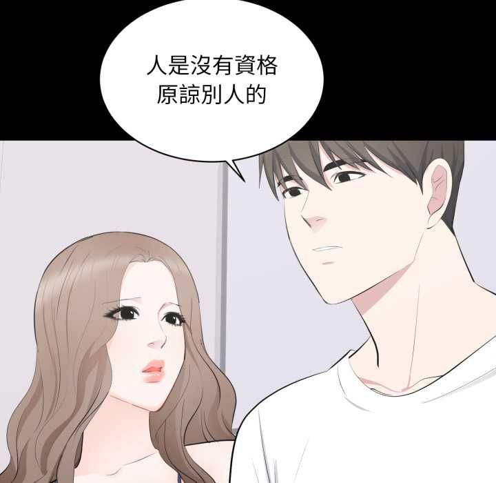 豪門千金的男人第14話