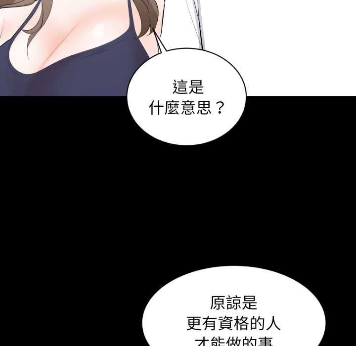 豪門千金的男人第14話