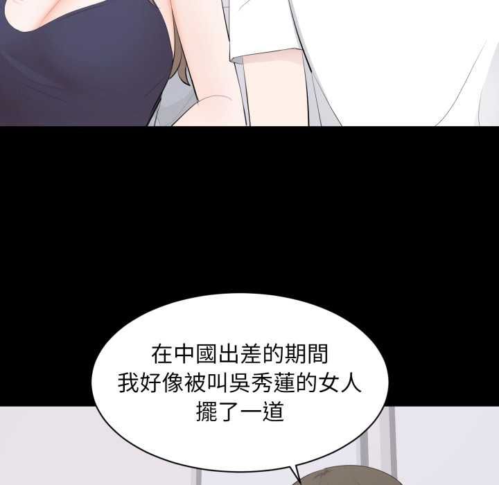 豪門千金的男人第14話