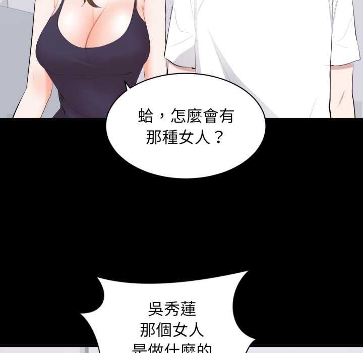 豪門千金的男人第14話