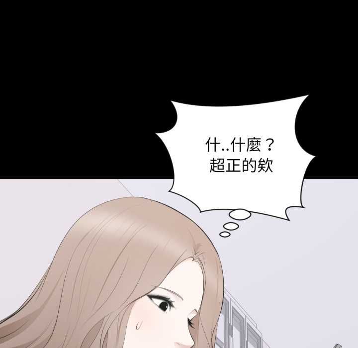豪門千金的男人第14話