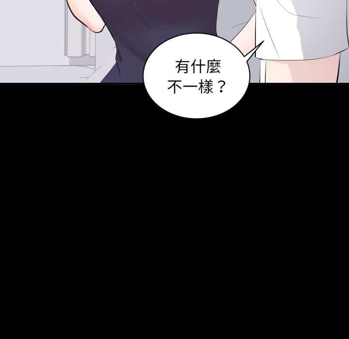 豪門千金的男人第14話