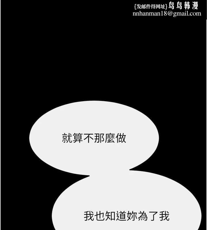 继母与继姐第117話-插到我非你不可為止