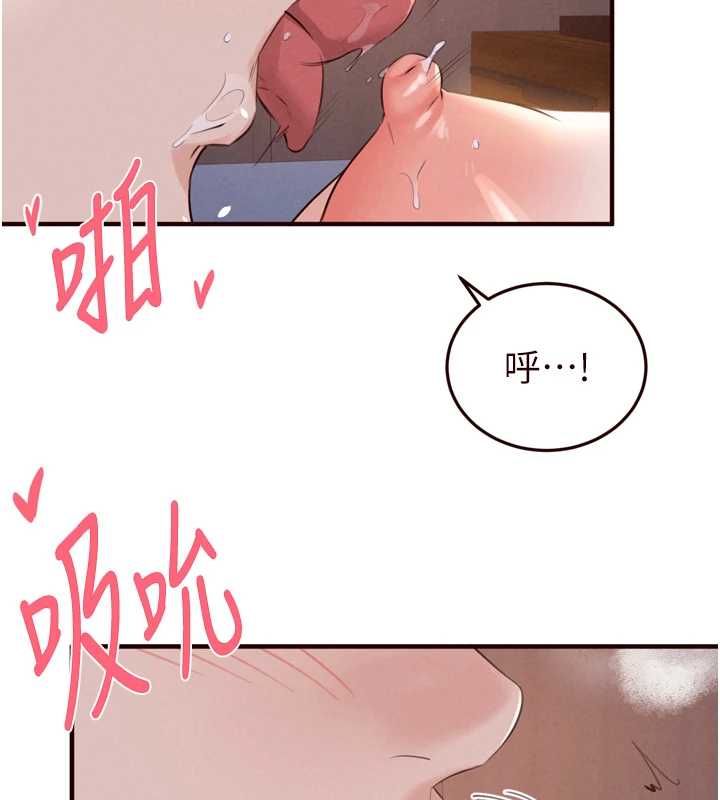 熟女自助餐第85話-強奸睡夢中的天使 第2頁