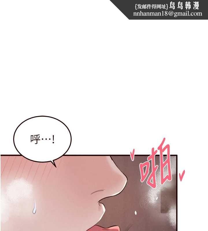 熟女自助餐第85話-強奸睡夢中的天使 第1頁