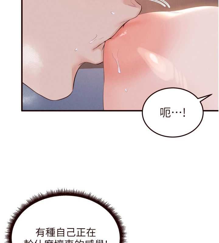 熟女自助餐第85話-強奸睡夢中的天使 第3頁