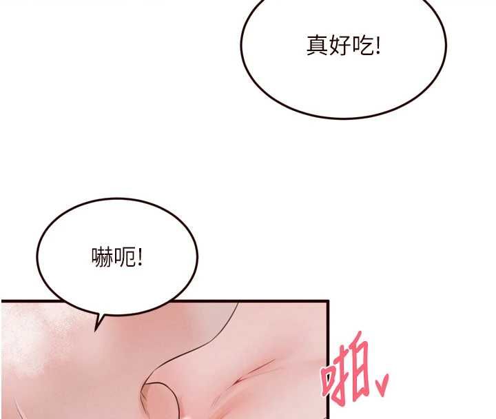 熟女自助餐第85話-強奸睡夢中的天使 第8頁