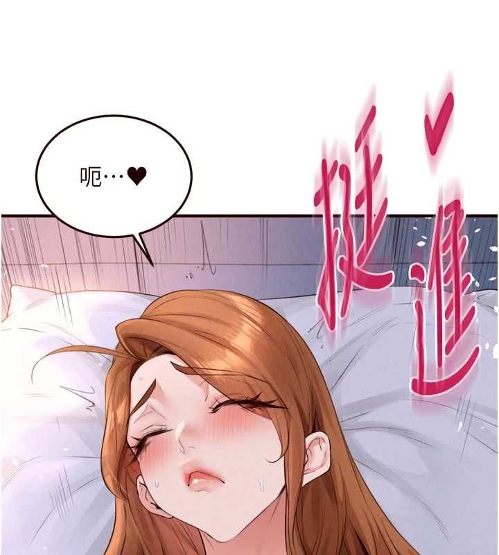熟女自助餐第85話-強奸睡夢中的天使 第22頁