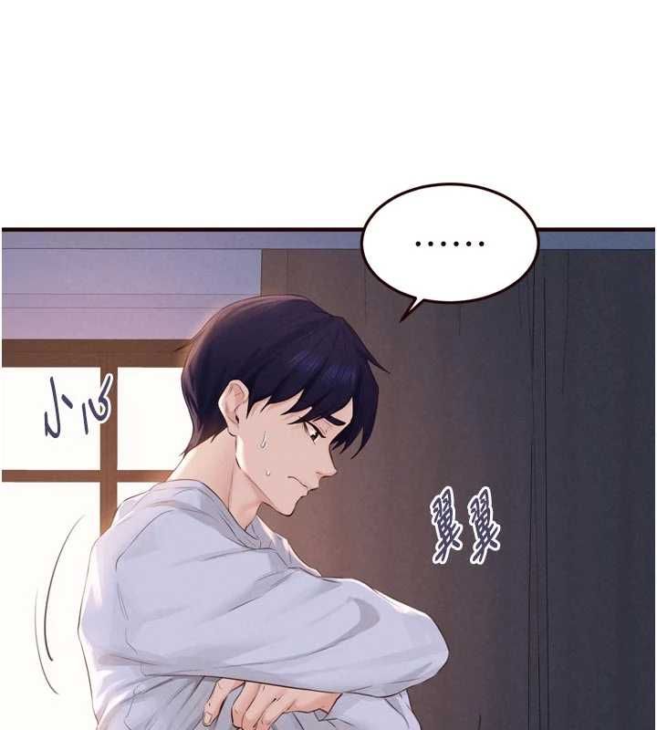 熟女自助餐第85話-強奸睡夢中的天使 第15頁