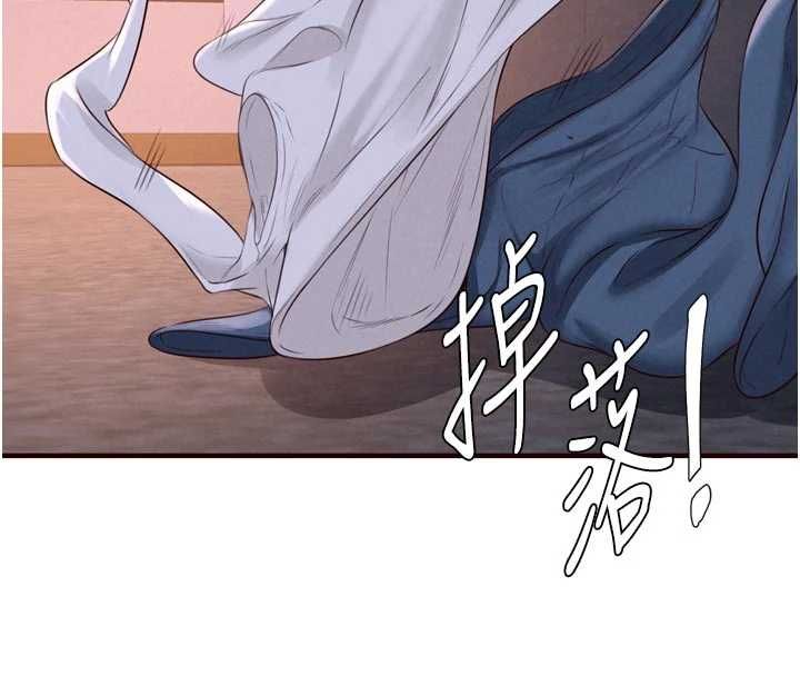 熟女自助餐第85話-強奸睡夢中的天使 第17頁