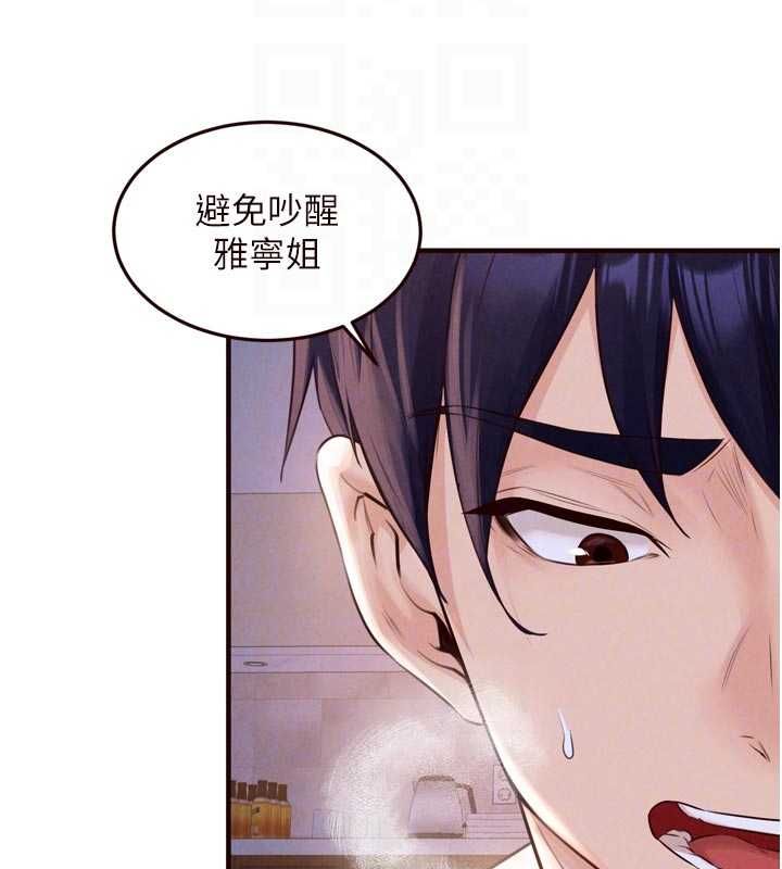 熟女自助餐第85話-強奸睡夢中的天使 第19頁