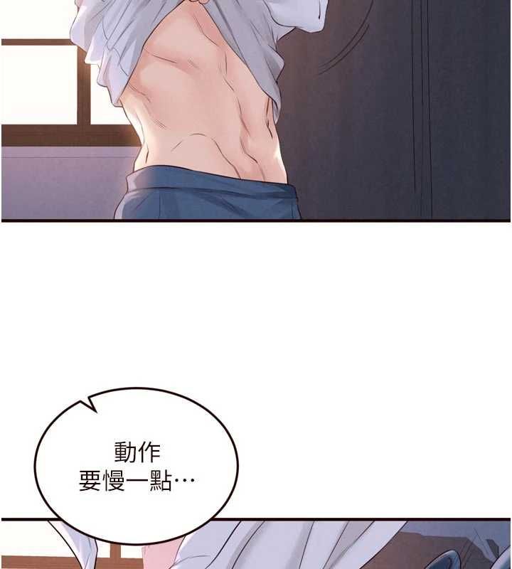 熟女自助餐第85話-強奸睡夢中的天使 第16頁